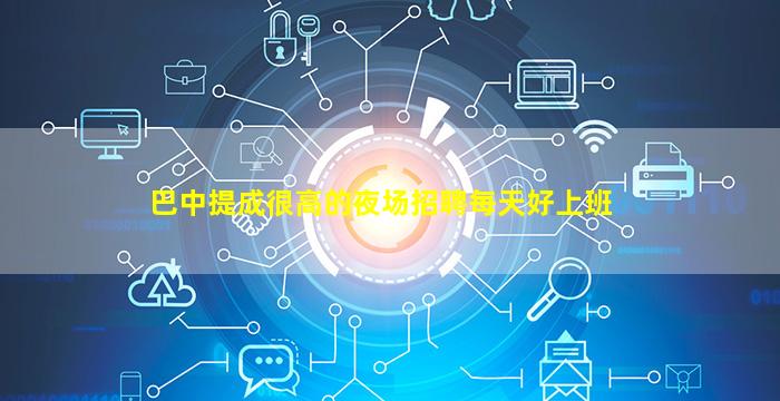 合肥夜总会招聘